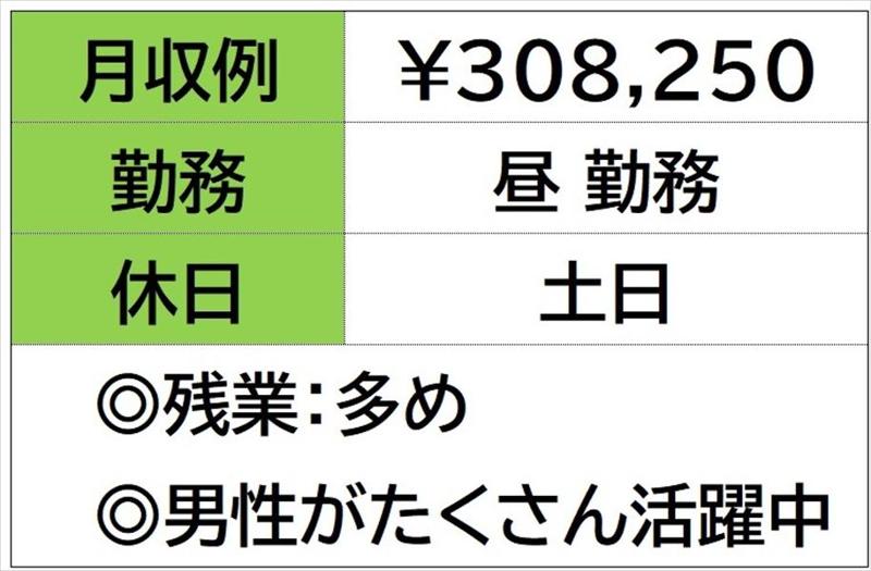 株式会社ナガハの求人情報
