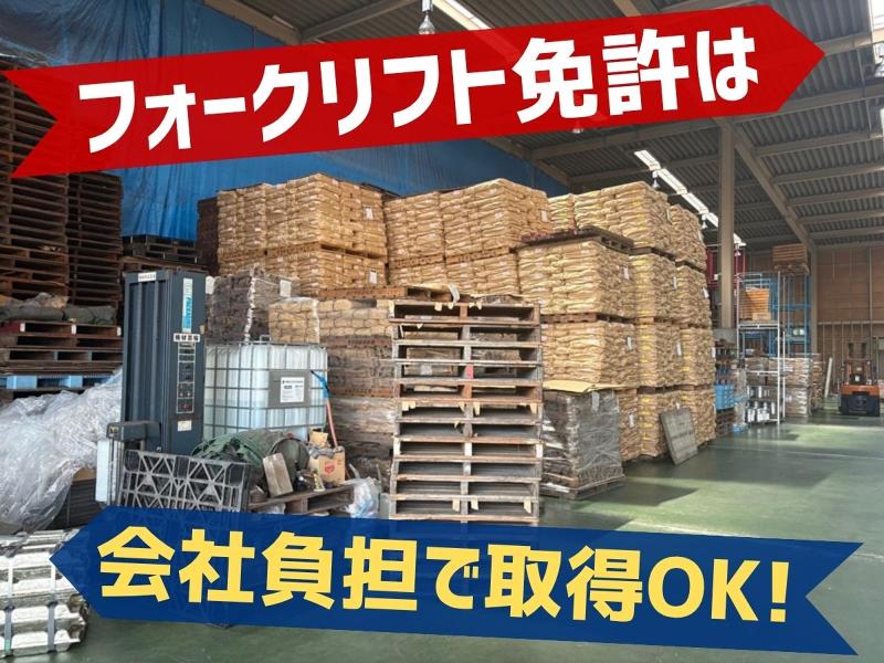 大和倉庫運輸株式会社の求人情報