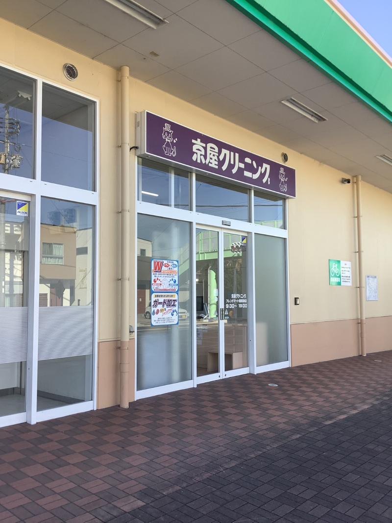 京屋クリーニング有限会社のアルバイト・バイト求人情報-01