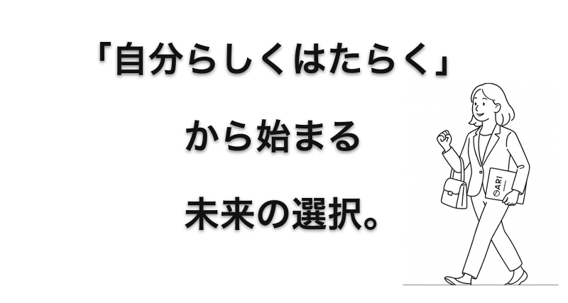 株式会社ARIの求人・転職情報
