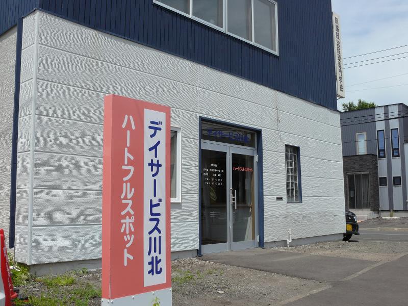 株式会社ハートフルスポットの求人・転職情報