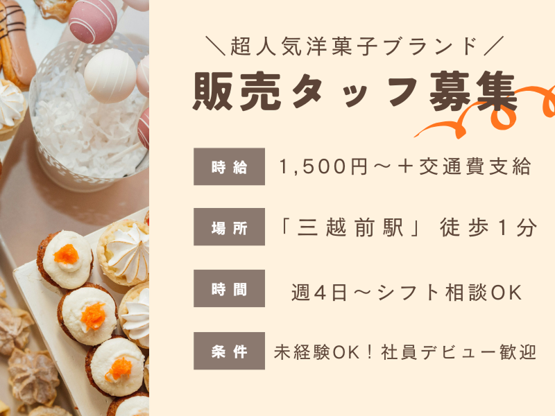 株式会社トリニティーのアルバイト・バイト求人情報-23