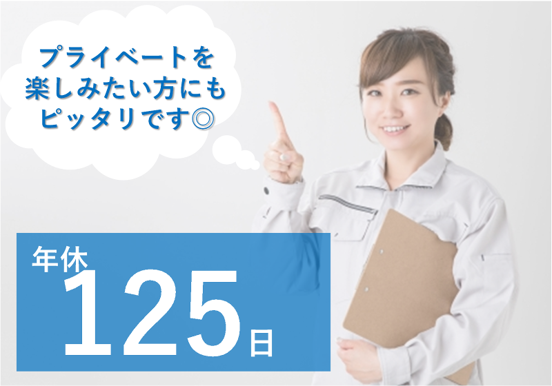 株式会社ヤマモトのアルバイト・バイト求人情報-03