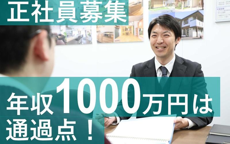 株式会社アセットパートナーズの求人・転職情報