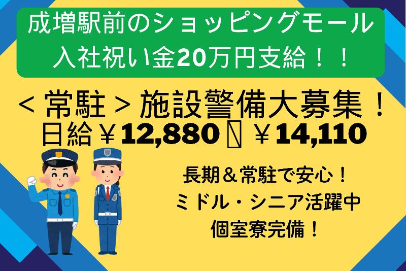 株式会社JTSのアルバイト・バイト求人情報-01