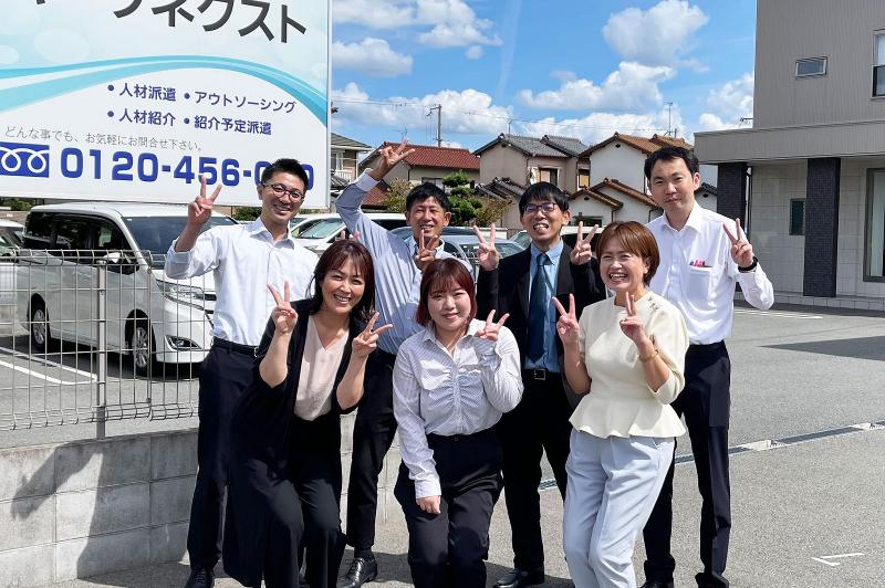 株式会社ハーツネクストの求人・転職情報