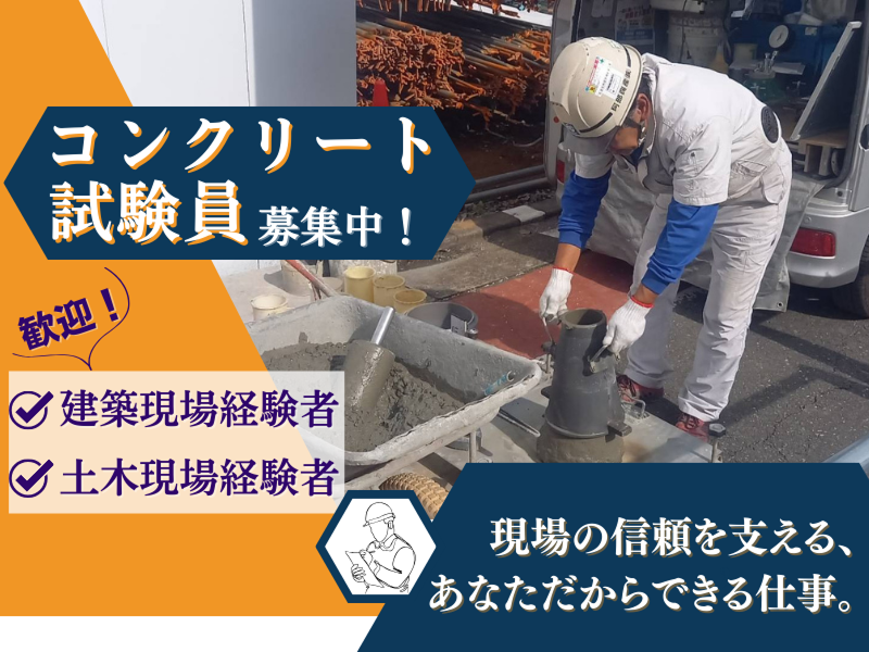 阿部興産株式会社の求人・転職情報