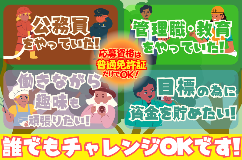 福島トランスポート株式会社のアルバイト・バイト求人情報-05