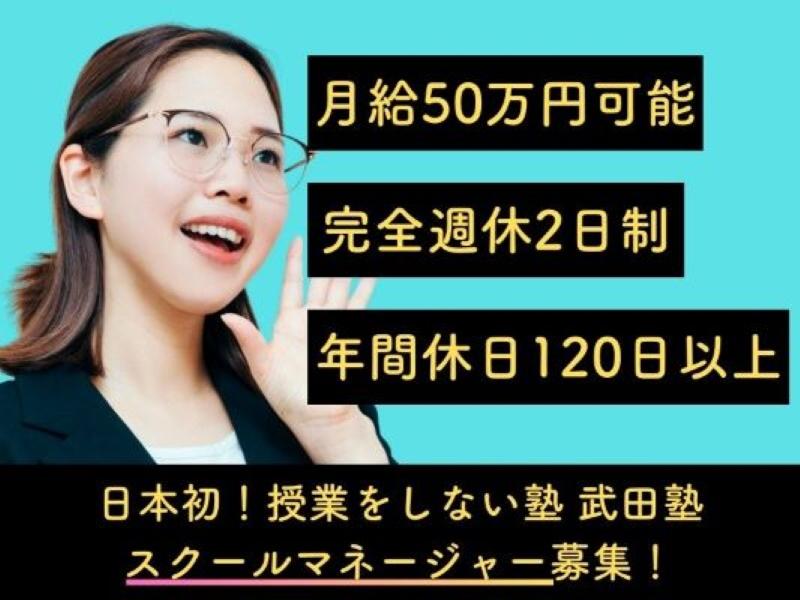 株式会社TOJの求人・転職情報