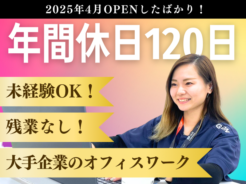株式会社ギオンデリバリーサービスの求人・転職情報