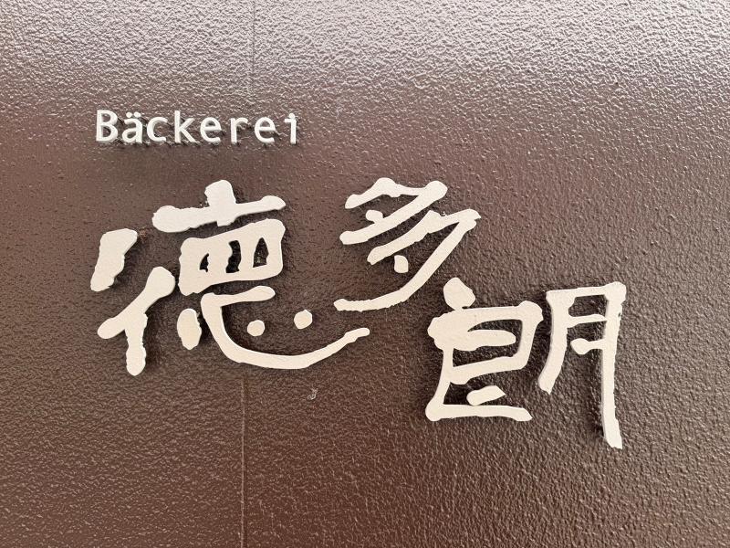 株式会社ニッチの求人・転職情報