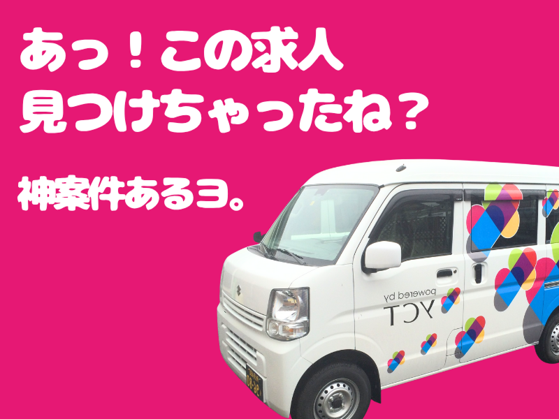 株式会社ワイシーティーの求人・転職情報