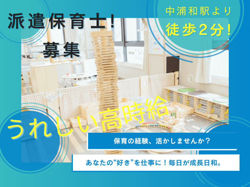 グッドドアのアルバイト・バイト求人情報-01