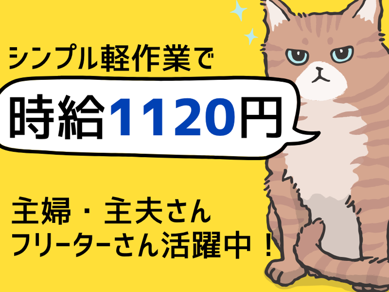 株式会社ワールドインテック