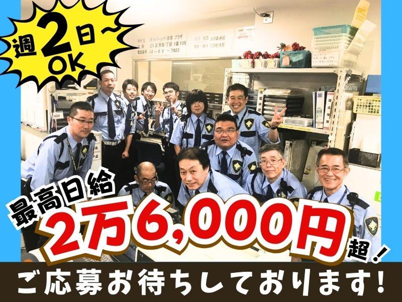株式会社イコー保安サービス関東本部のアルバイト・バイト求人情報-02