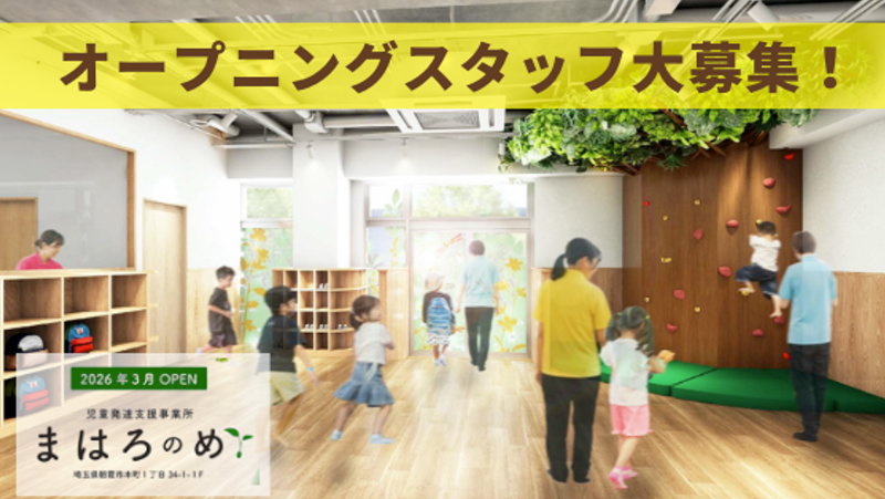 株式会社まはろの求人・転職情報