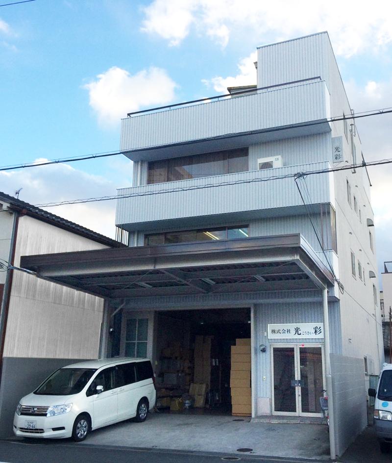 株式会社光彩のアルバイト・バイト求人情報-04