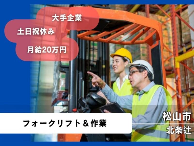 アビリティーセンター株式会社　松山オフィスのアルバイト・バイト求人情報-02