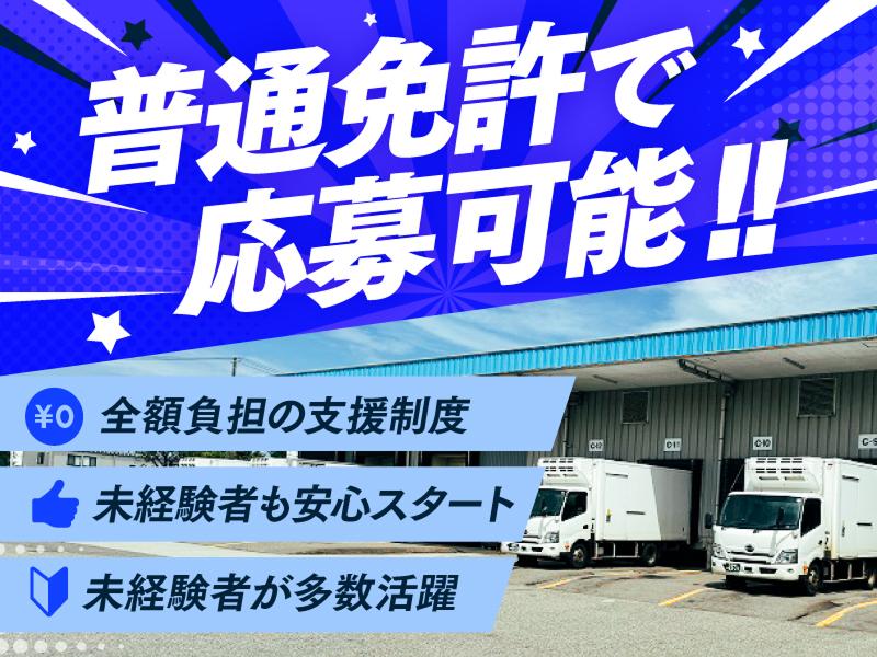 株式会社トランスメイト　八王子営業所