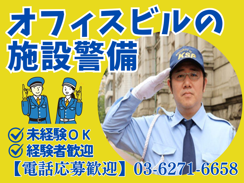 株式会社ＫＳＰ・ＷＥＳＴの求人・転職情報