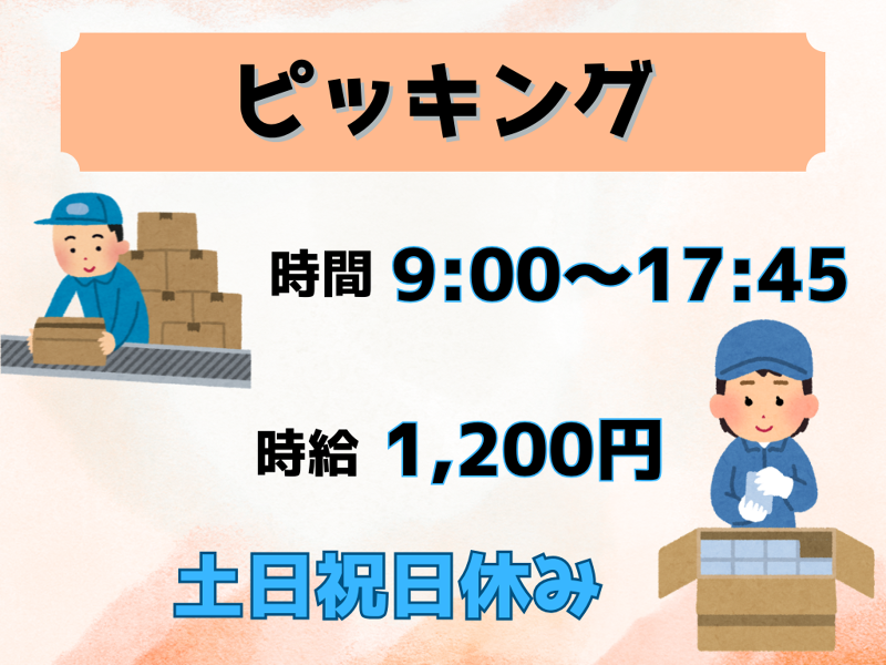 ファインテック株式会社のアルバイト・バイト求人情報-22