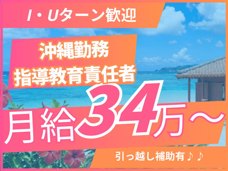 株式会社マックスサポートの求人・転職情報