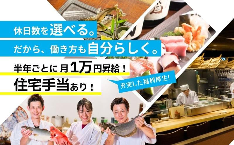 (株)フィッシュウェルの求人・転職情報