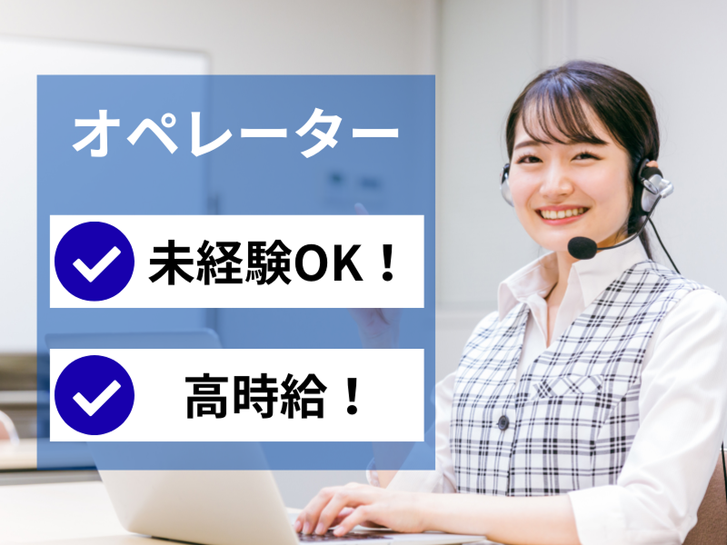 株式会社エイブリッジのアルバイト・バイト求人情報-34