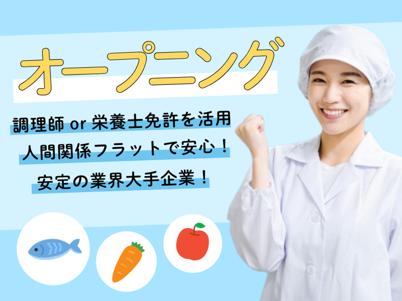 イフスコヘルスケア株式会社の求人・転職情報