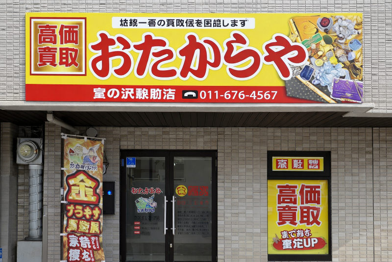 株式会社レーヴァライズの求人・転職情報