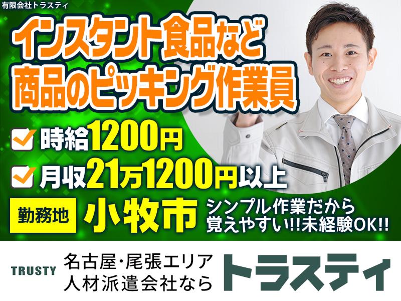 有限会社トラスティ