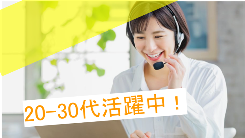 株式会社FUSIONSのアルバイト・バイト求人情報-02