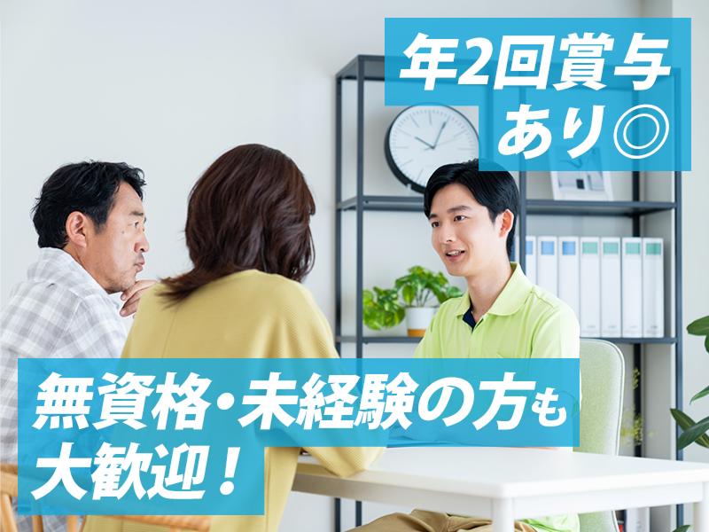 社会福祉法人慶生会の求人・転職情報
