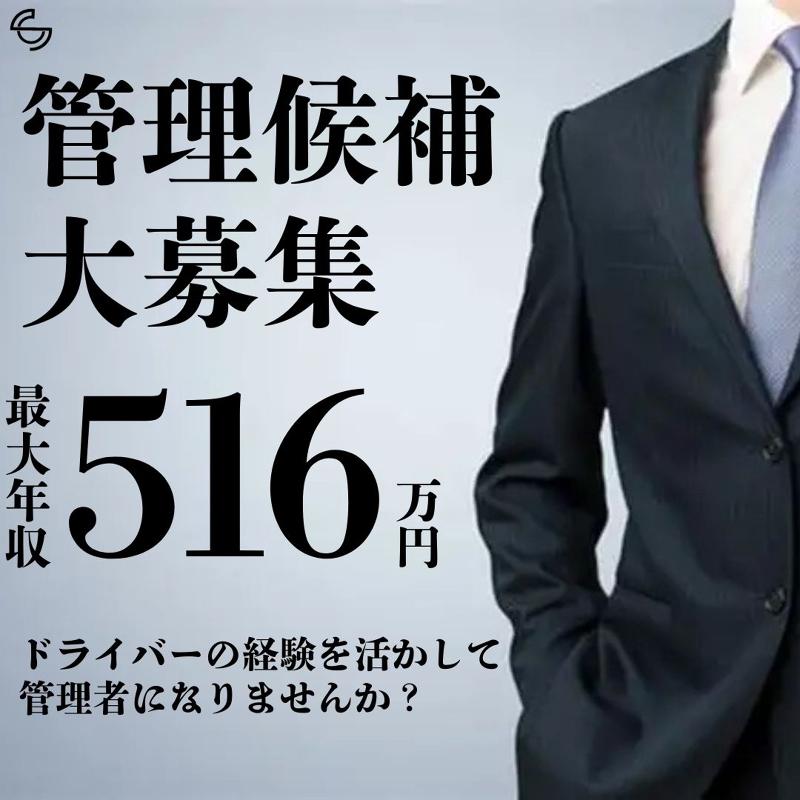 株式会社ＳＣ-0022の求人・転職情報