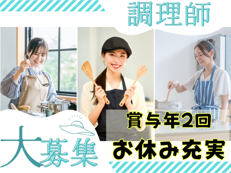 社会福祉法人盛幸会-0003の求人・転職情報