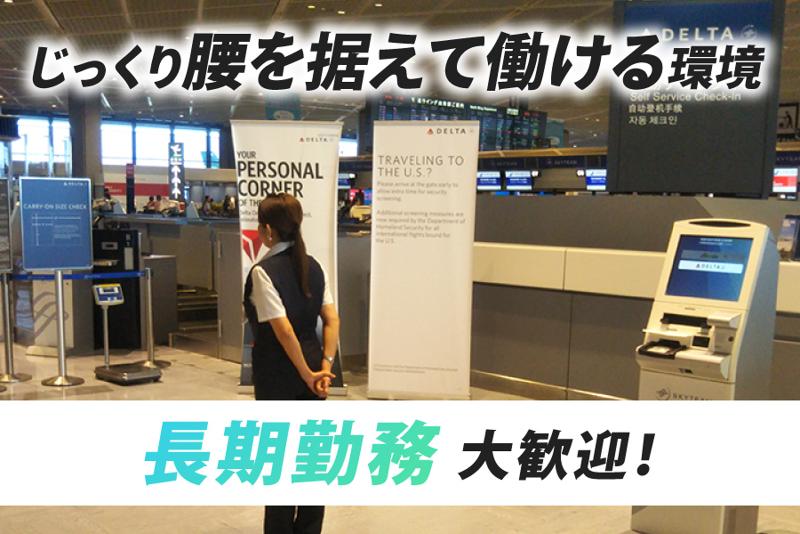 I-SEC Japan株式会社のアルバイト・バイト求人情報-04