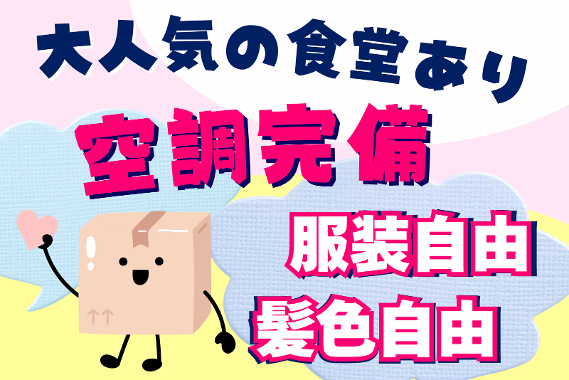 株式会社東陽ワークのアルバイト・バイト求人情報-05