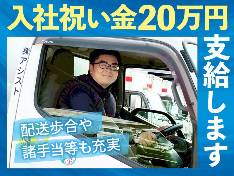 株式会社アシストの求人・転職情報