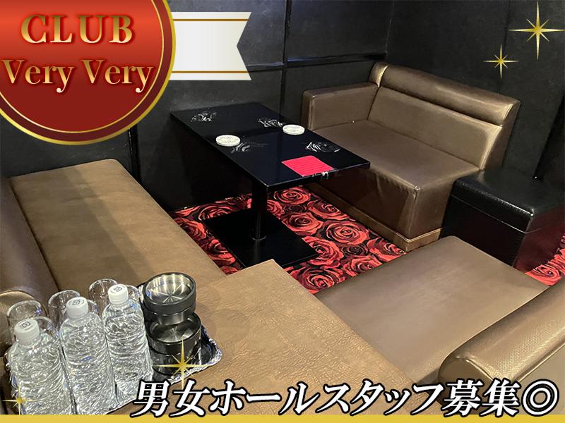 CLUB Very Veryのアルバイト・バイト求人情報-02