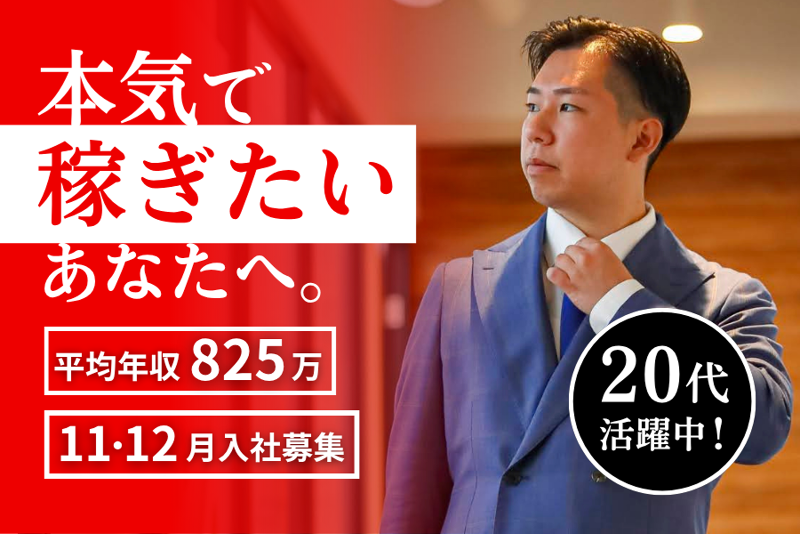 東京ビッグハウス株式会社の求人・転職情報