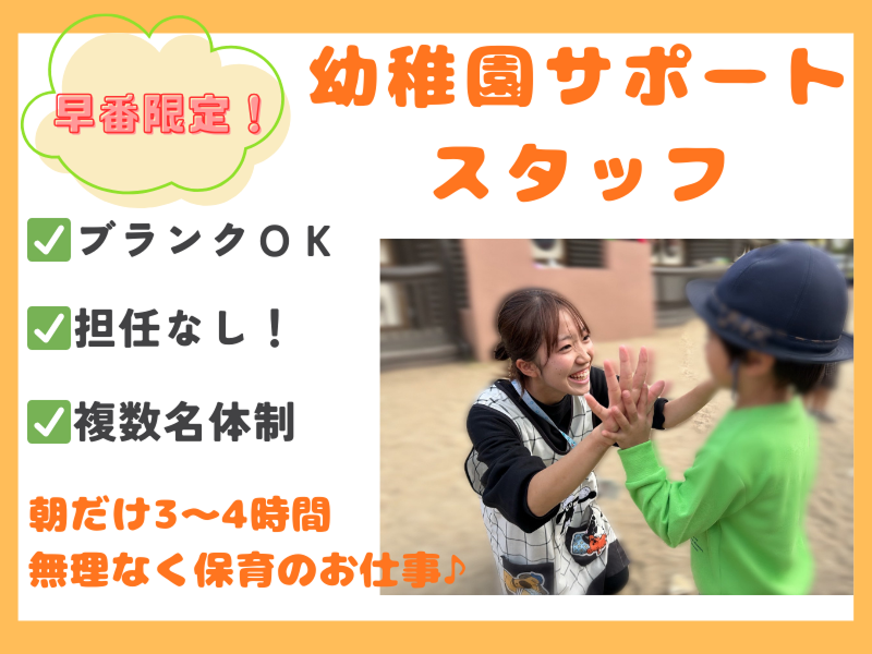 学校法人すすき学園やまびこ幼稚園のアルバイト・バイト求人情報-10