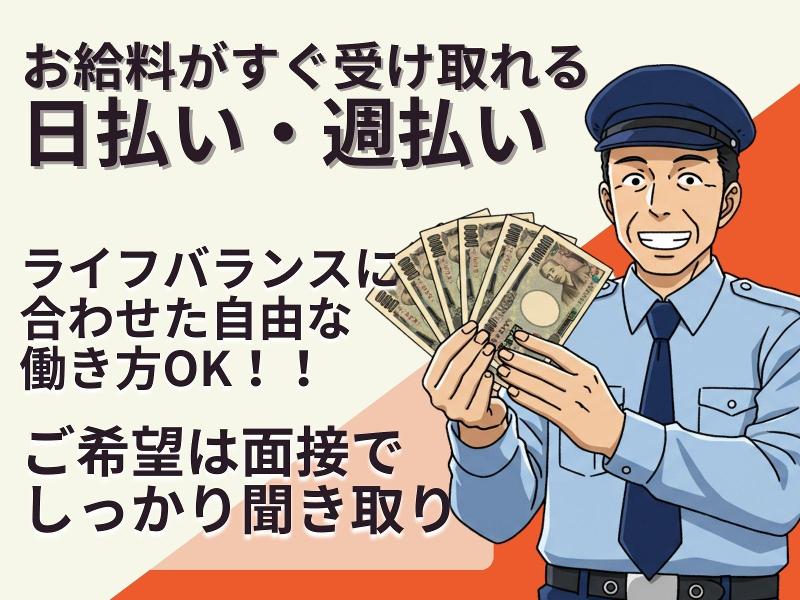 株式会社光進ガードシステムのアルバイト・バイト求人情報-03