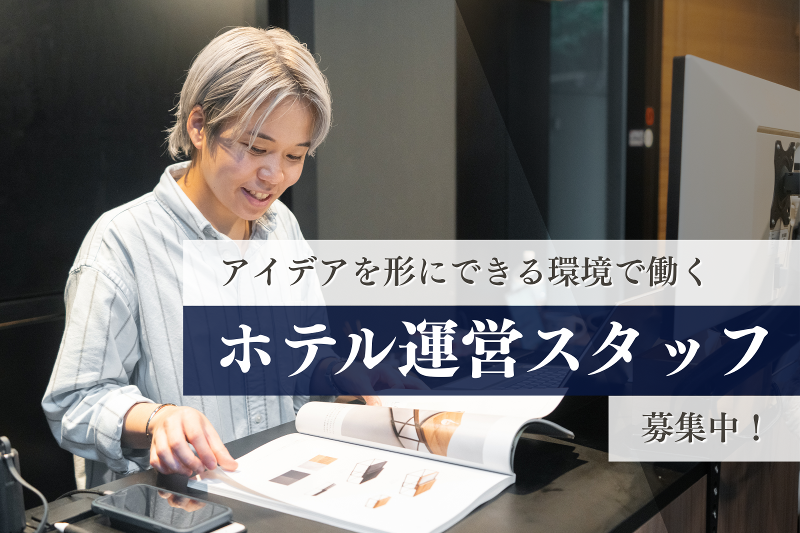 (株)Livmoの派遣求人情報