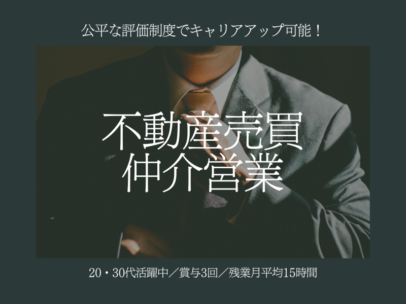 株式会社ハウスドゥ・ジャパンの求人・転職情報