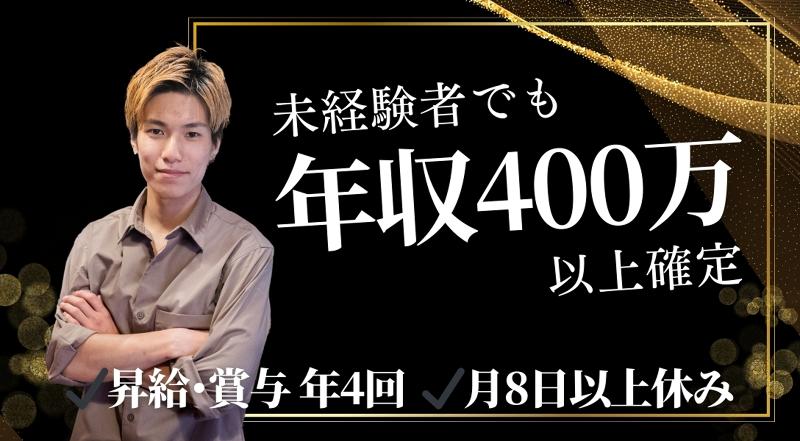 なにわ寿し (株)オーゼットカンパニーのアルバイト・バイト求人情報-27