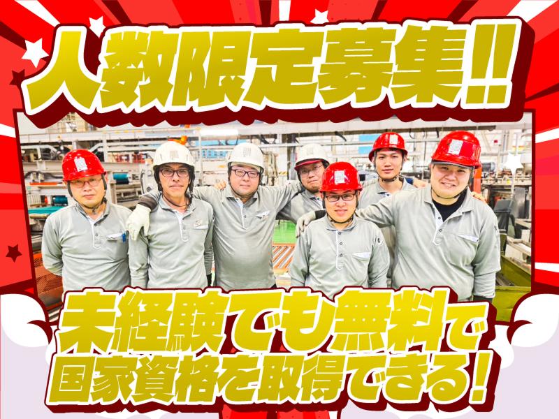 五十鈴東海株式会社の求人・転職情報