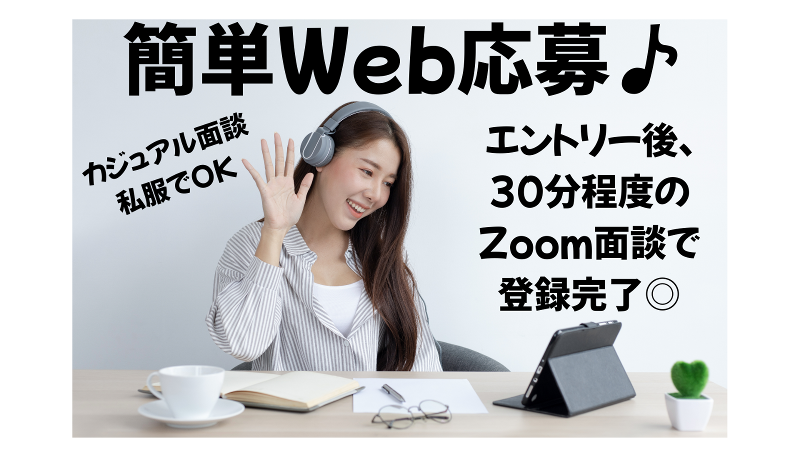 株式会社ユニゾン・パートナーズのアルバイト・バイト求人情報-02