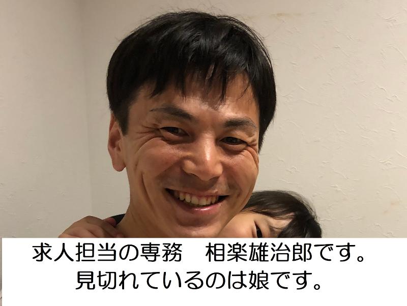 株式会社さがらの求人・転職情報