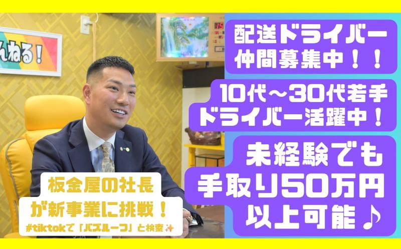 株式会社カツキ板金