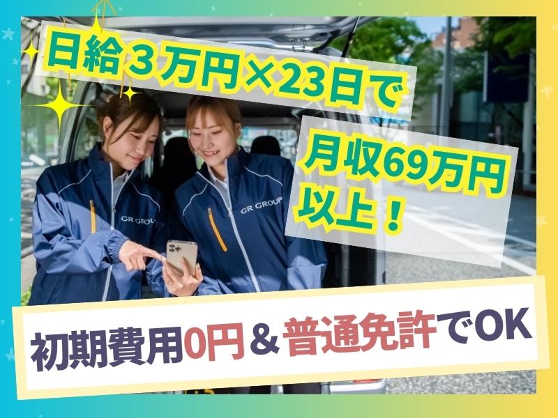 SLAYの求人・転職情報